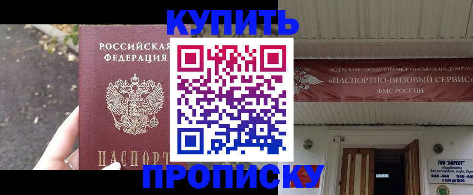 где прописаться в Черемхово