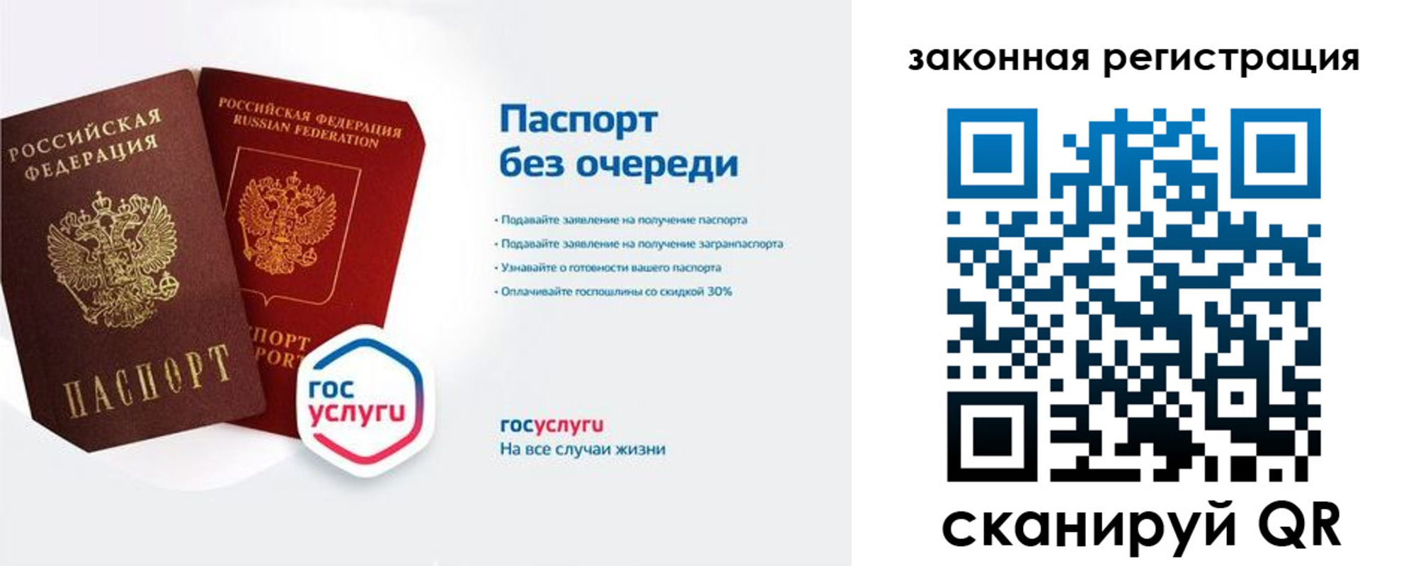 прописка регистрация в Черемхово