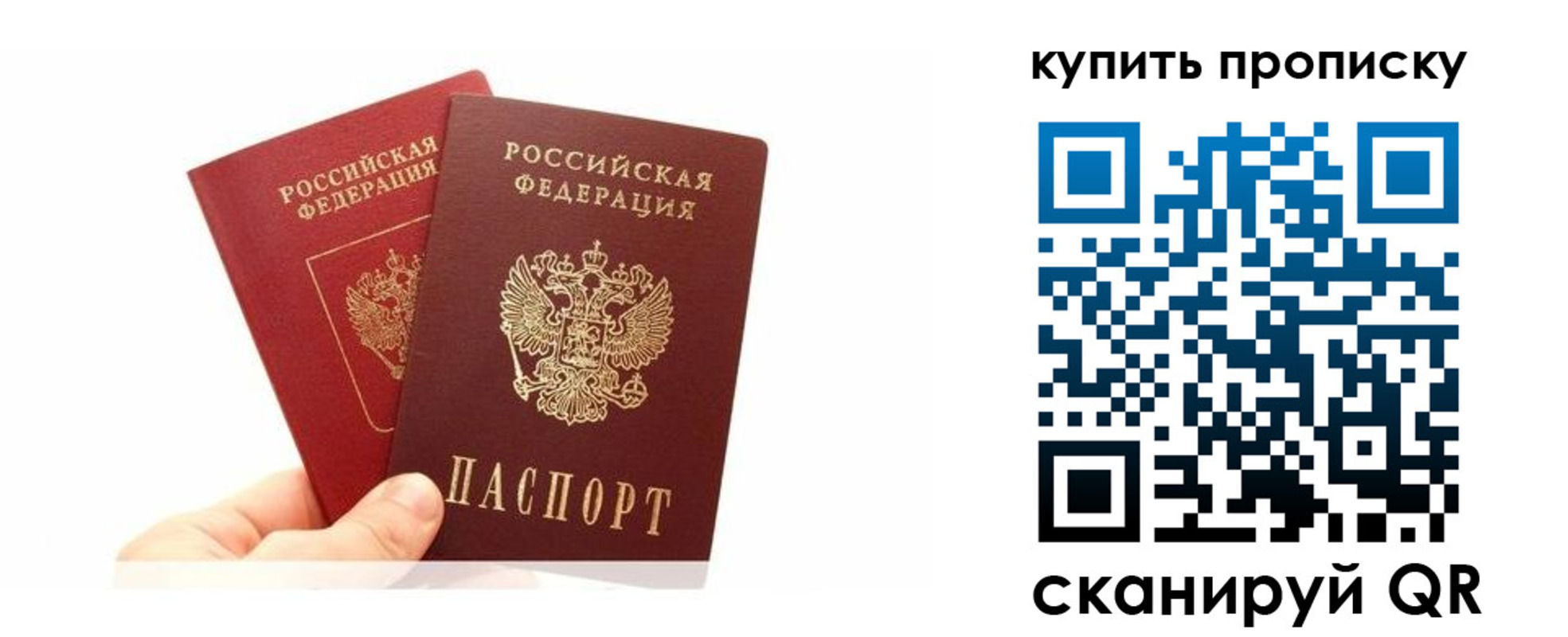 прописка ребенка в Черемхово