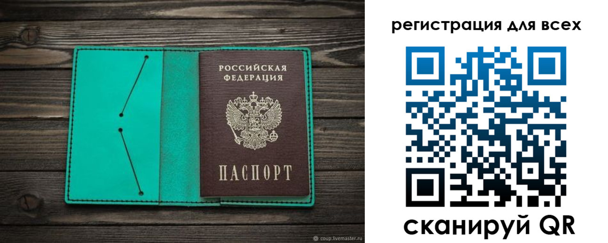 временная регистрация госуслуги в Черемхово