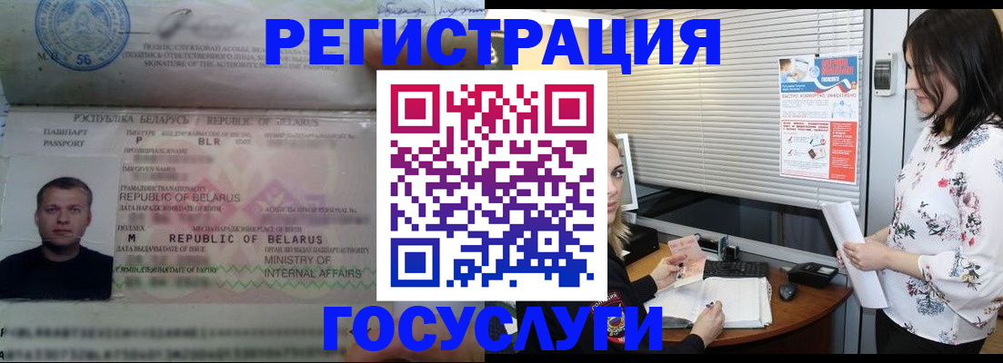 прописка от собственника в Черемхово