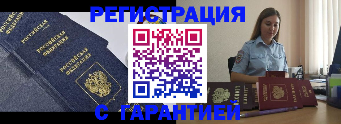 прописка иностранных граждан в Черемхово