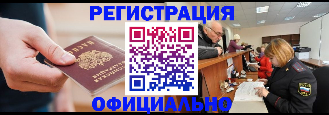 регистрация для школы в Черемхово