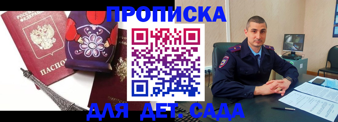 прописка паспорт в Черемхово