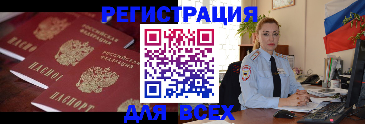 временная регистрация законно в Черемхово