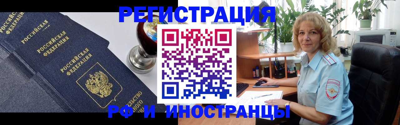 прописка для кредита в Черемхово