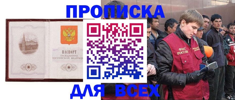 временная регистрация адрес в Черемхово