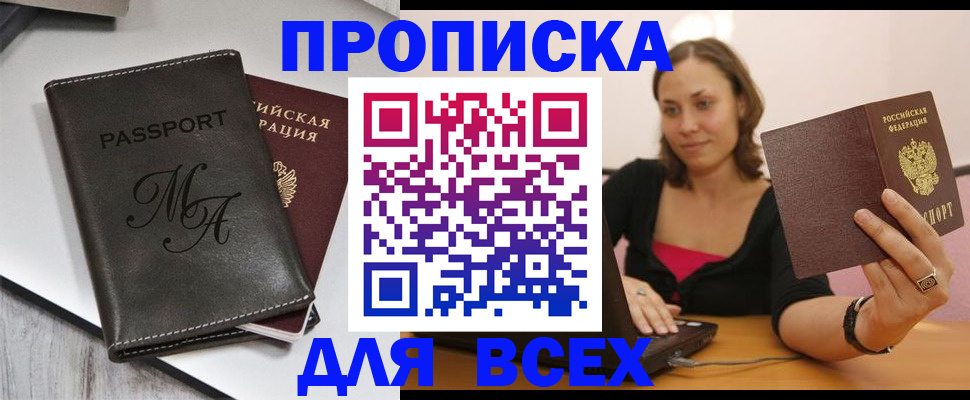 регистрация для дет. сада в Черемхово