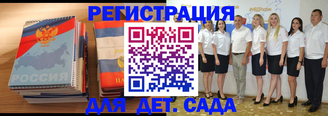 прописка ребенка в Черемхово