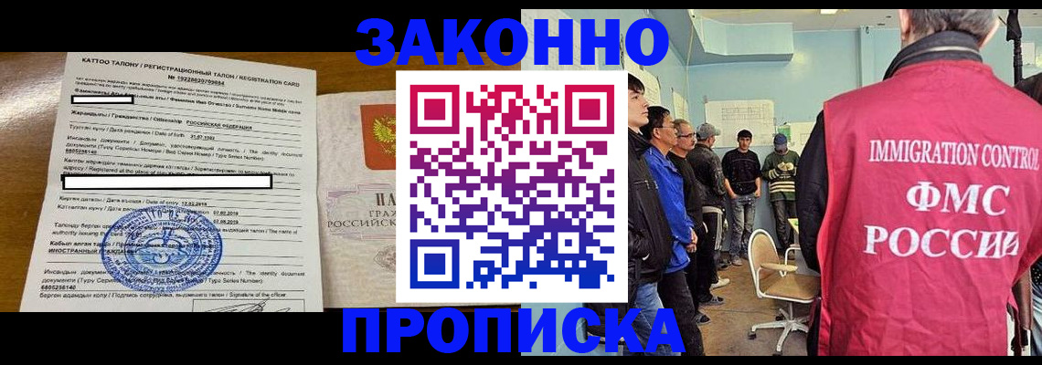 прописка для школы в Черемхово