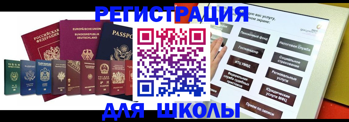 прописка штамп в Черемхово