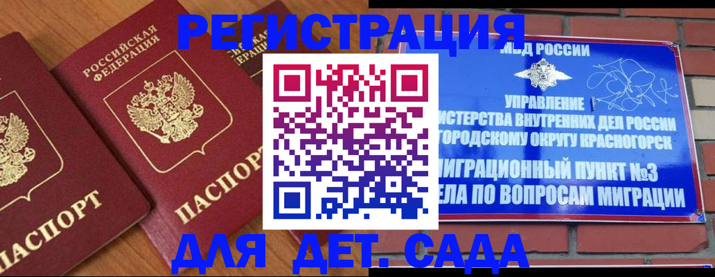 временная регистрация собственник в Черемхово